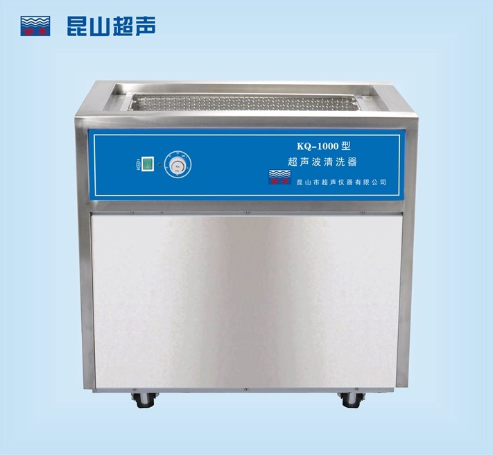 昆山舒美超聲波清洗器KQ-1500