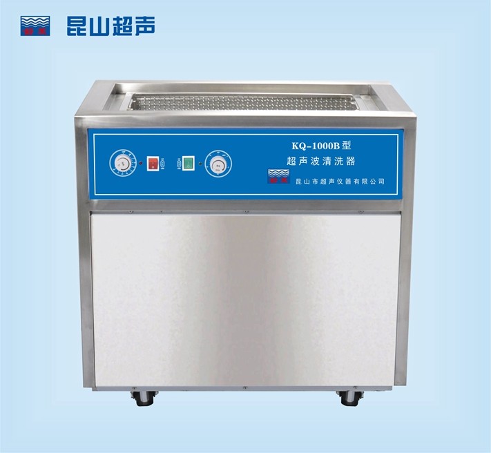 昆山舒美超聲波清洗器KQ-1500B